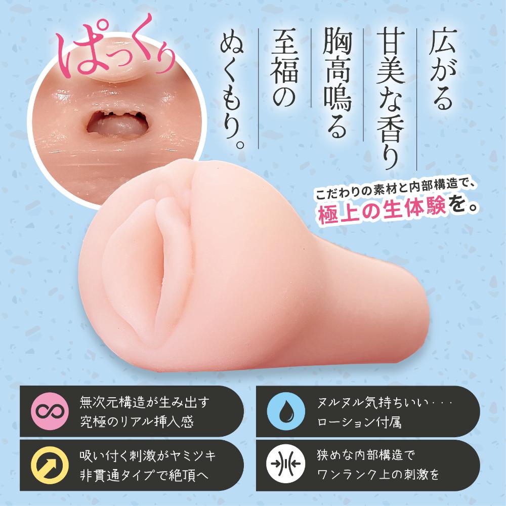 A must-see for those who like tight holes!
When you break th... Magic Eyes - #001 Confession Masturbator photo-4