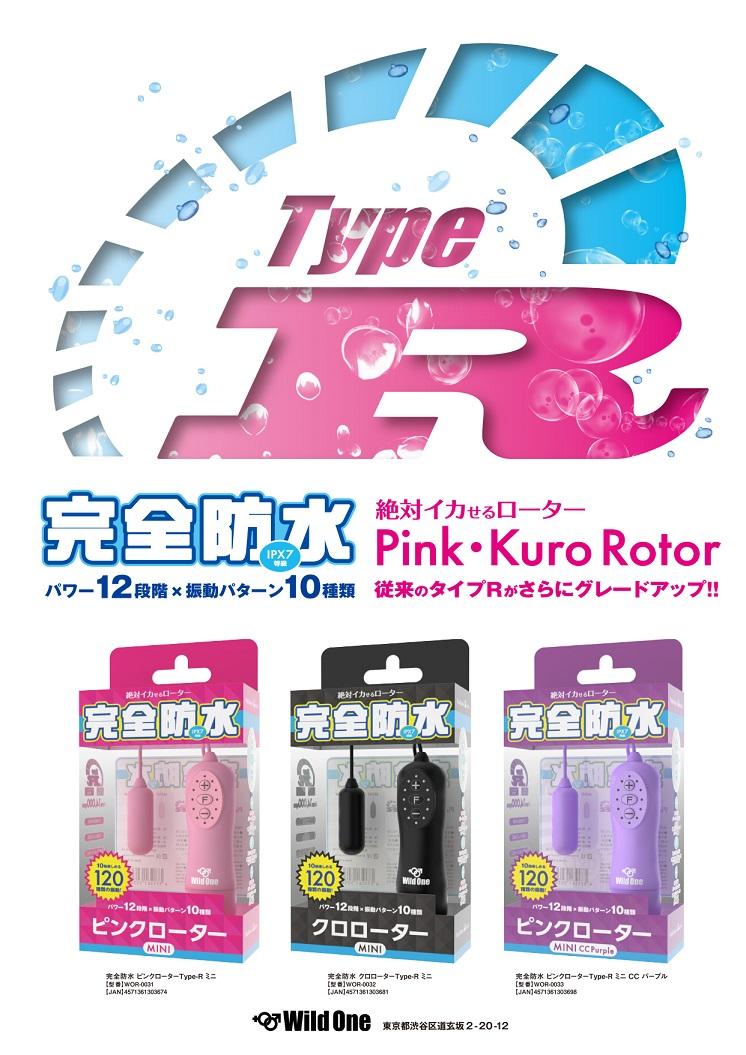The No.1 best-selling rotor has been upgraded to completely ... SSI - Rotor Type-R Mini - Pink photo-10