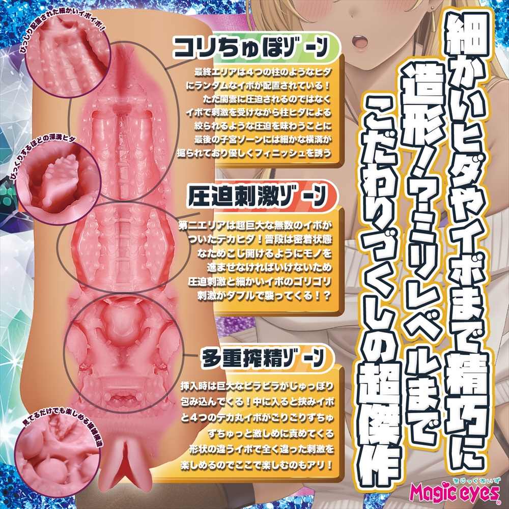 A super masterpiece that has been meticulously sculpted down... Magic Eyes - Super Japanese Gal Masturbator photo-5