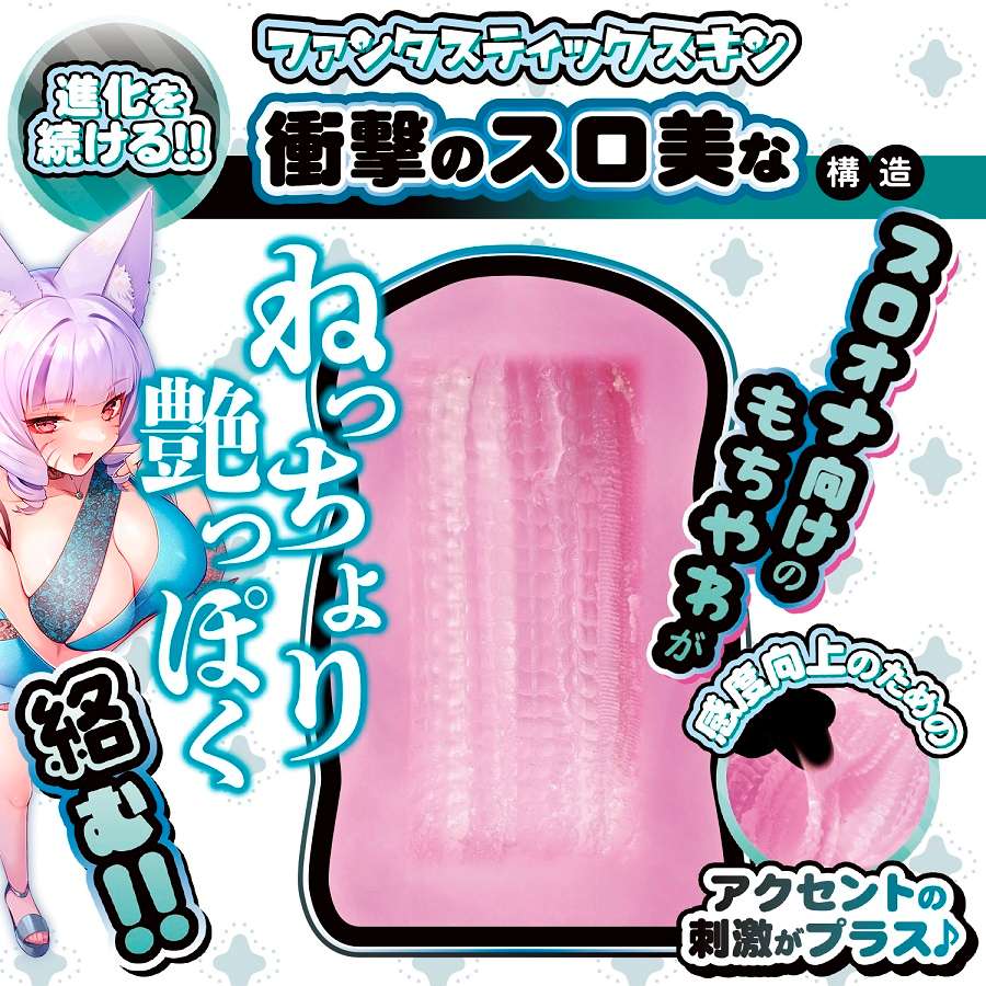 A new assassin from the fox fairy has arrived! It's Fantastic Baby - Netchori Engi Fox Fairy Masturbator photo-2