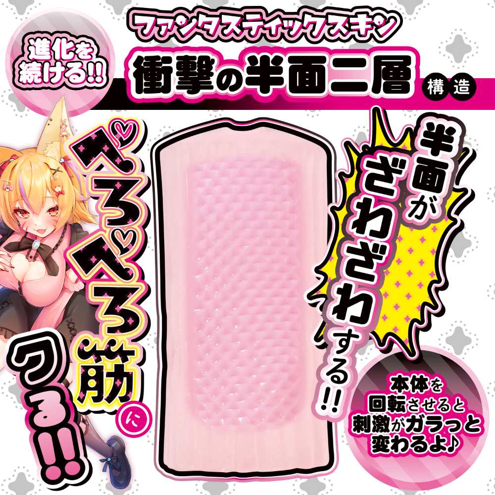 A new assassin from the Fox Fairy has arrived!! It is Fantastic Baby - Zawa Pero Fox Fairy Masturbator photo-2