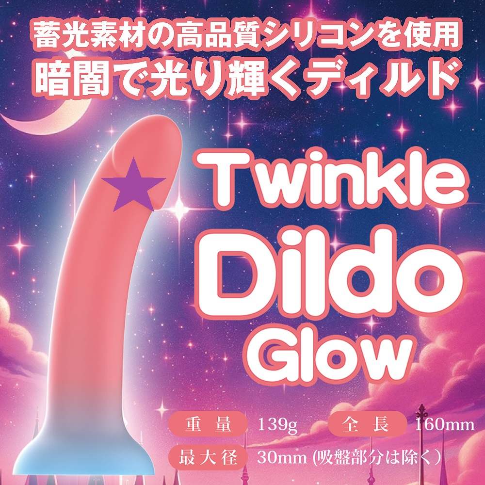 A unique and fancy dildo with a cute body and package has ar... Love Connect - Glow Twinkle Dildo - Pink photo-2