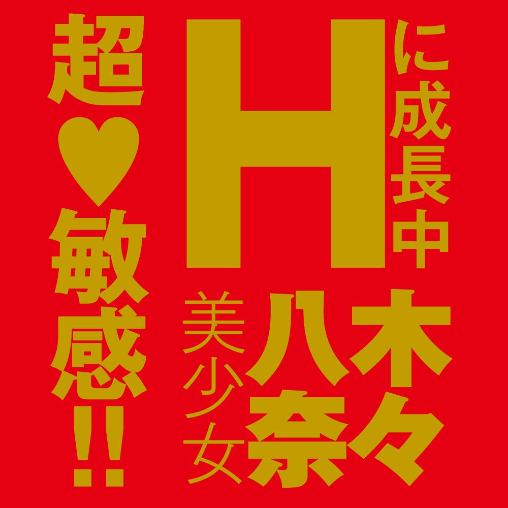 Super fresh feeling! 2-Layer Structure "JAPANESE REAL H... EXE - Nana Yagi Japanese Real Hole Raw Masturbator photo-5
