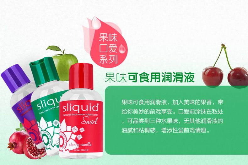 Sliquid Naturals Swirl is a group of flavored water based lu... Sliquid - Naturals Swirl Cherry Vanilla - 125ml photo-2