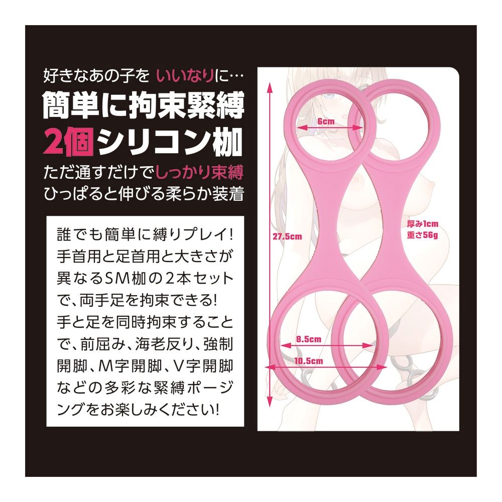 Just pass it through and you'll be able to play SM with ... T-Best - Silicone Cuffs Set - Pink photo-6