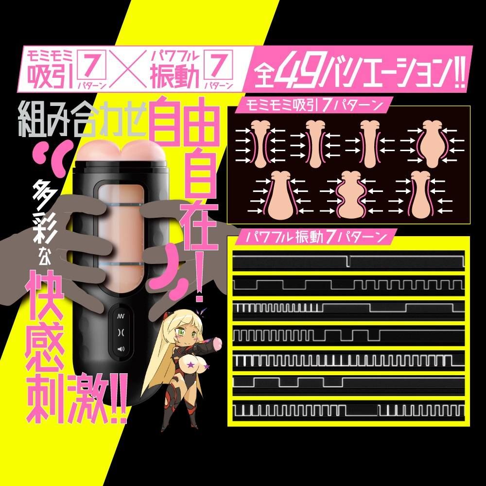 Do androids sex dream of electric cocks? You'd be forgiven f... EXE - Puni Ana Roid 2 Masturbator Cup photo-4