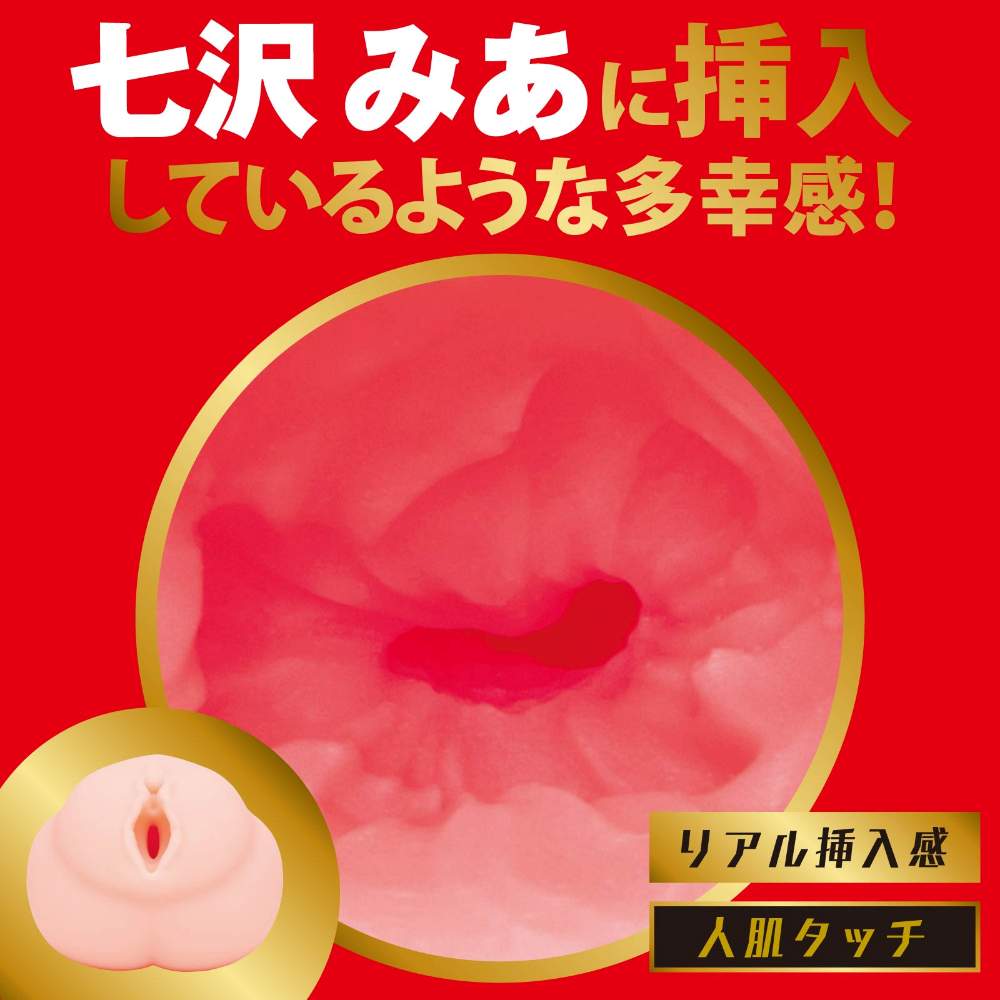 No.1 AV actress masturbator! Super intense pleasure! Enjoy t... EXE - Mia Nanasawa Japanese Real Hole Masturbator photo-4