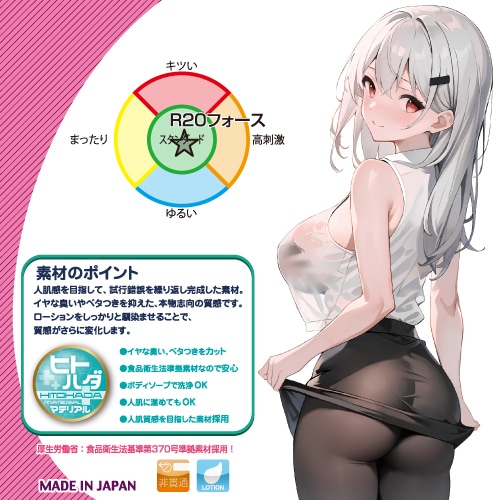 The fourth generation of the legendary R20 debuts!
The ... ToysHeart - R-20 Fourth Masturbator photo-4