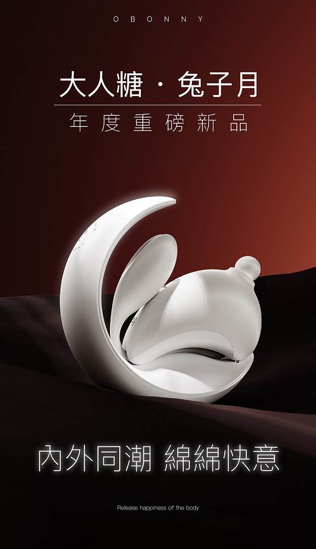 The most beautiful product of Adult Candy - Rabbit Moon!
It ... Osuga - Obonny Dual Stimulation Sucking Vibrator - Rose photo-7