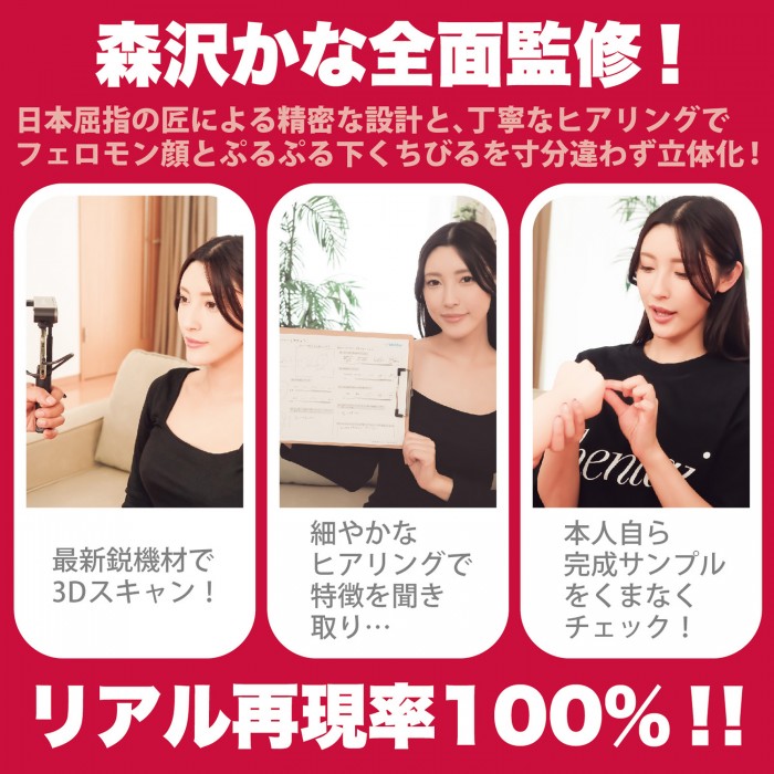 Morisawa Kana, a cool and innocent AV actress! Her sexy mist... SSI - Kana Morisawa Blowjob Masturbator photo-7