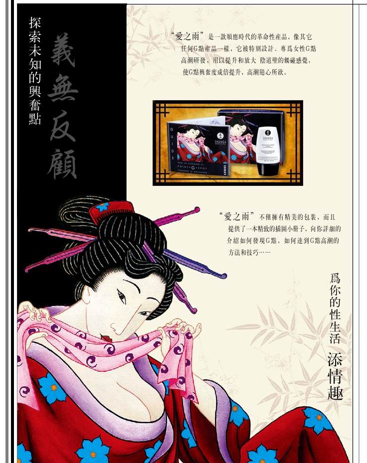 Helps to stimulate the G-spot
Enhances lubrification
Can... Shunga - Rain Of Love G-Spot Arousal Cream - 30ml photo-7