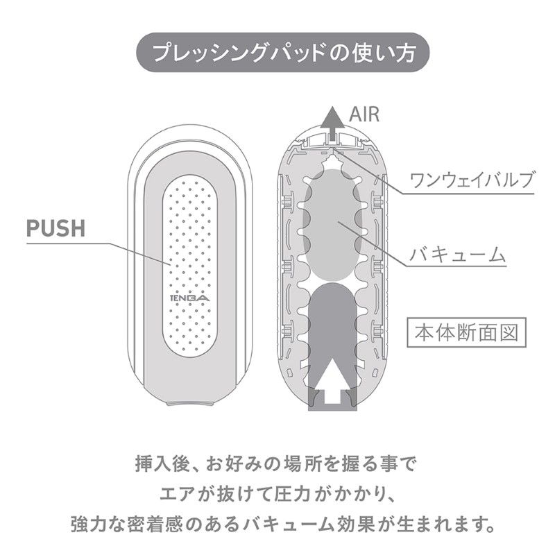 运用TENGA最优质的物料和最新科技,FLIP ZERO诞生!
最新科技带来极度快感。
入口构造无缝... Tenga - Flip Zero 飞机杯 - 白色 照片-9