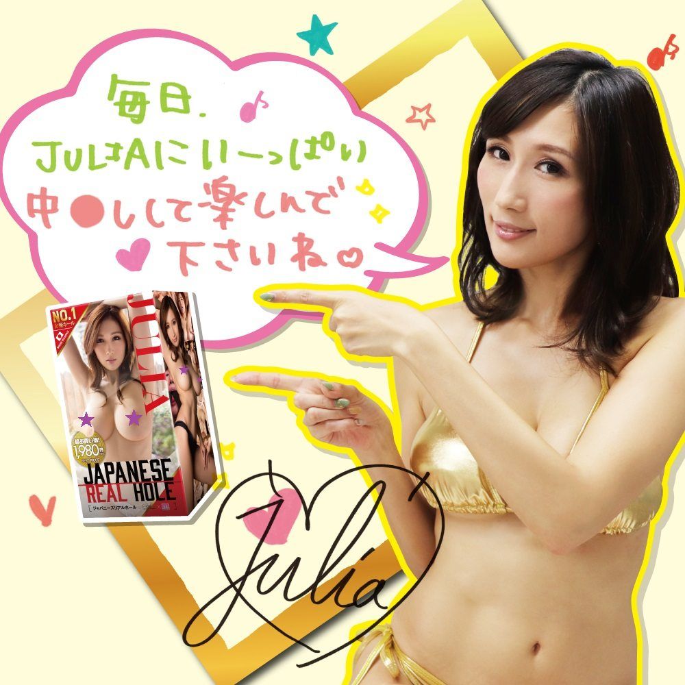 Following her immensely popular previous clone masturbator t... EXE - Japanese Real Hole Julia Masturbator photo-7