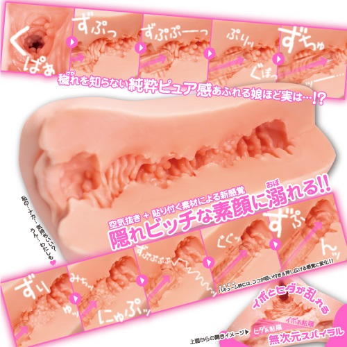 ToysHeart - 女子大学生清楚系自慰器 照片