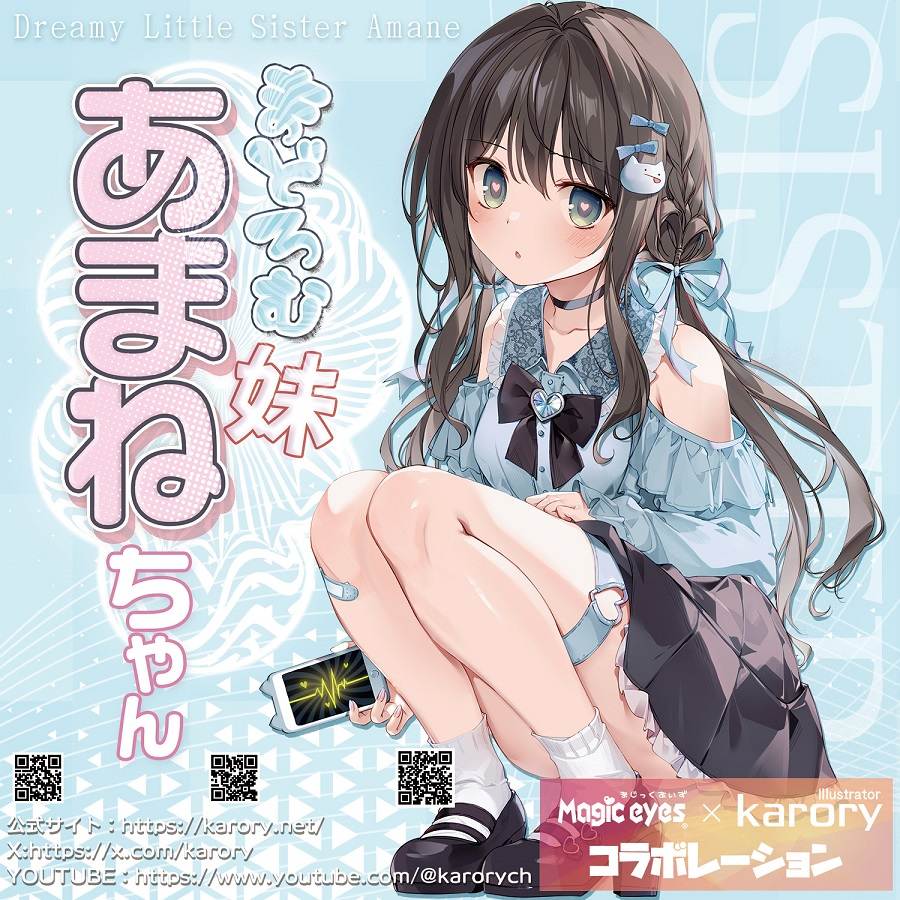 A collaboration with the popular illustrator Karory-sensei!!... Magic Eyes - Amane Chan Sister Masturbator photo-7