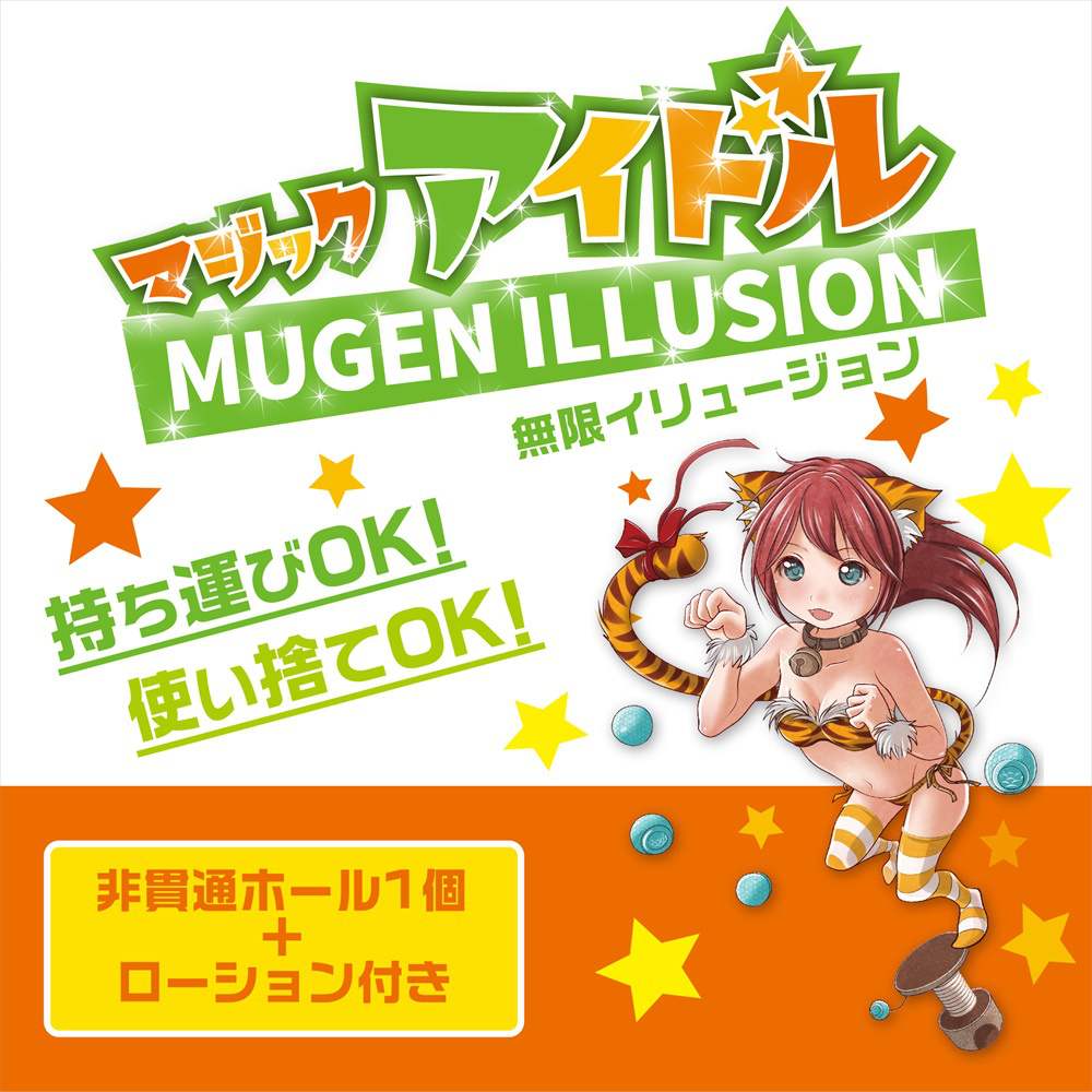 The magic of wrapping techniques will become addictive!
Alth... Magic Eyes - Magic Idol Mugen Illusion Stroker photo-5