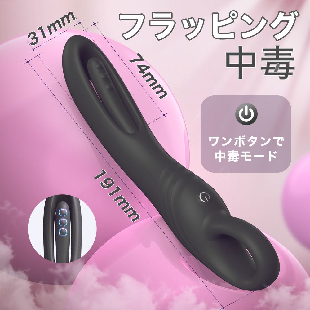 7 types of flapping toy with your insides! Instead of expand... T-Best - Flapping Addiction G-Spot Vibrator - Black photo-5