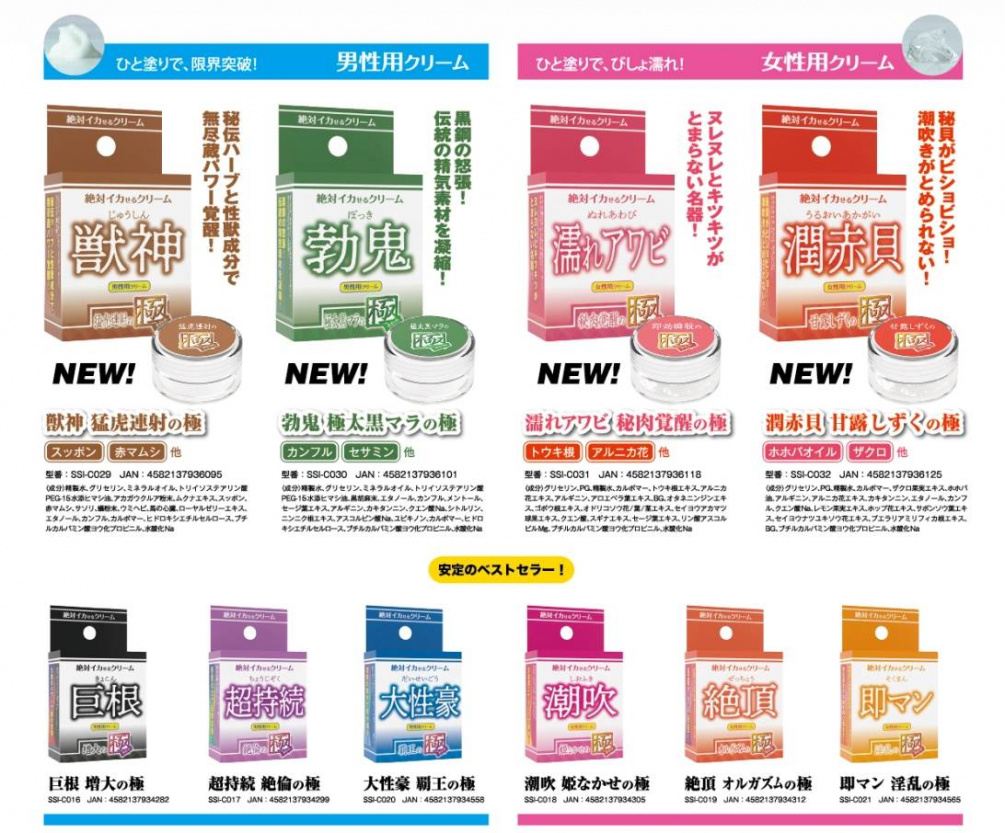 SSI - 超持续 绝伦之极 持久霜 - 12g SSI - 超持续 绝伦之极 持久霜 - 12g 照片-5