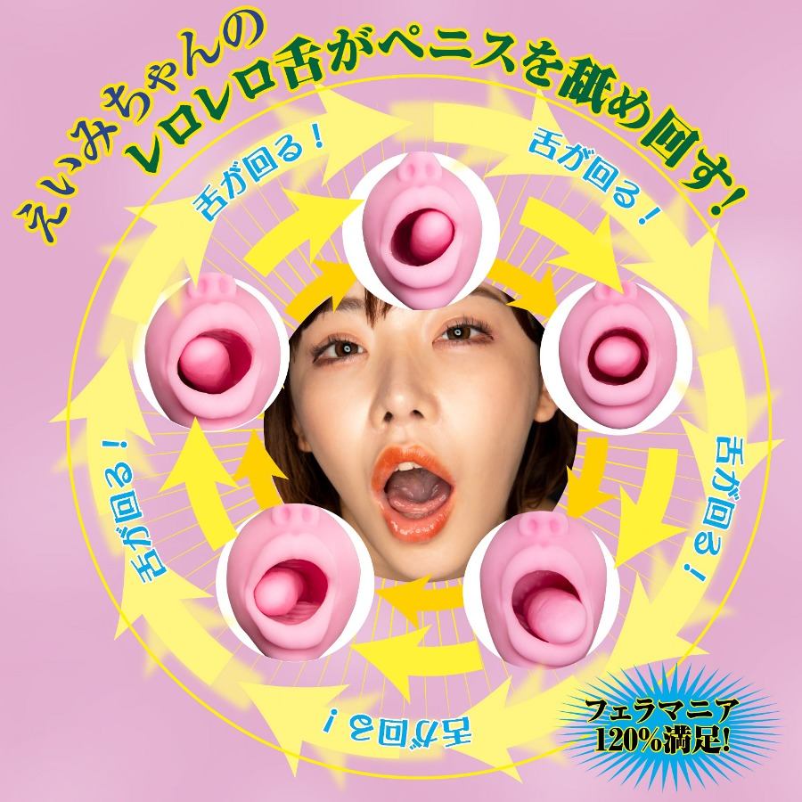 新款嘅深田詠美 電動旋轉口交自慰器 配有電機驅動舌頭用嚟舐你嘅龜頭,為你嘅自慰增添額外真實感。 享受 深田詠美 嘅舌頭圍... NPG - 深田詠美 電動旋轉口交自慰器 - 粉紅色 照片-7