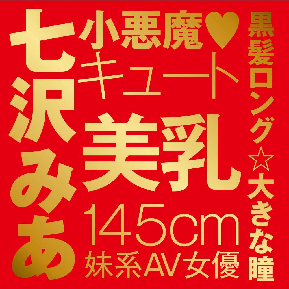 No.1 AV actress masturbator! Super intense pleasure! Enjoy t... EXE - Mia Nanasawa Japanese Real Hole Masturbator photo-8