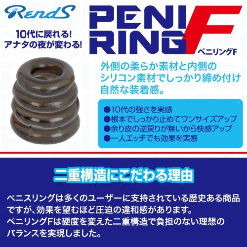 To make the ideal cock ring we carefully choose material and... Rends - F Peni Ring L photo-7