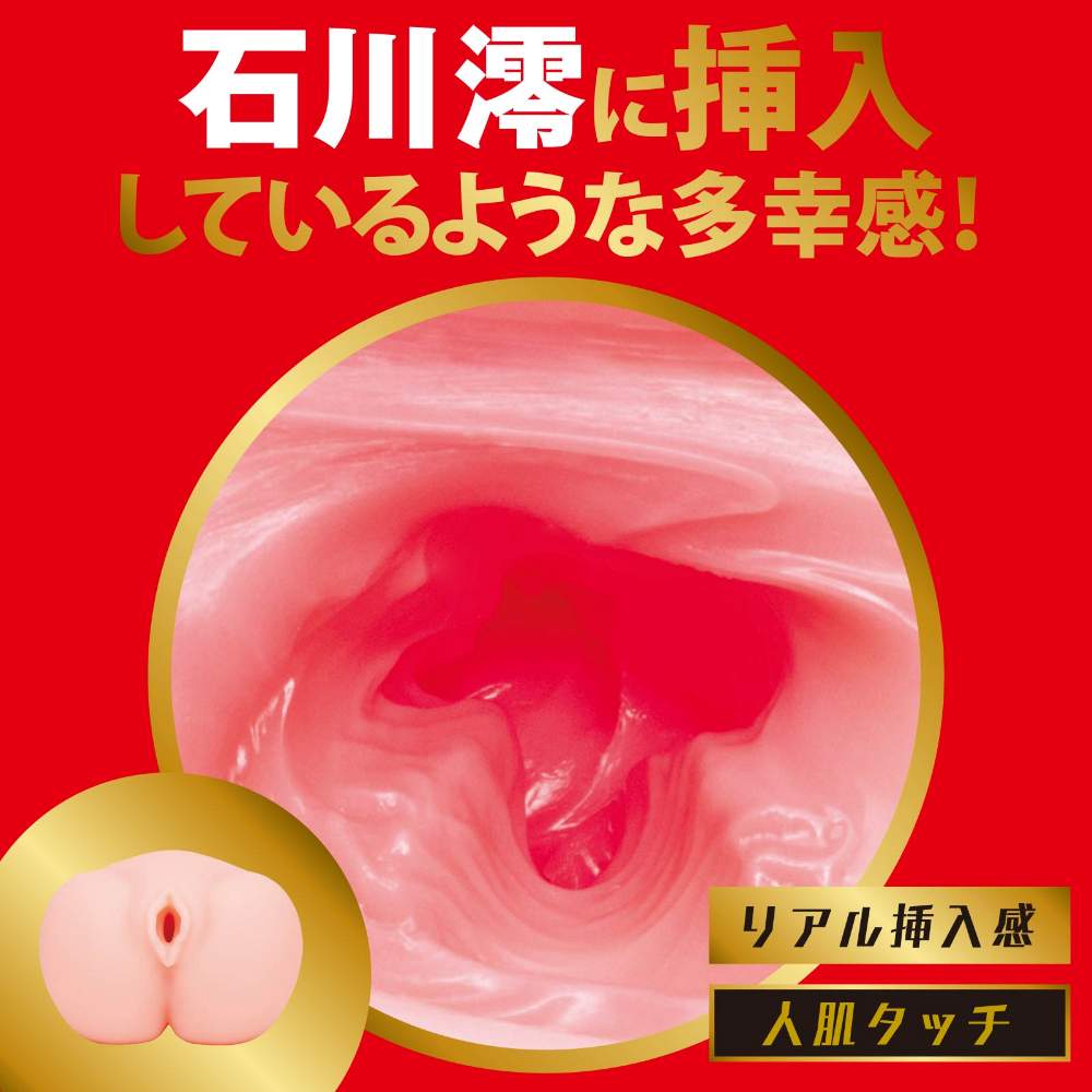 No.1 AV actress masturbator! Super intense pleasure! White s... EXE - Mio Ishikawa Japanese Real Hole Masturbator photo-4