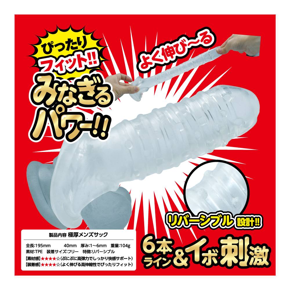 Ultra popular men's power-up item Chiko Sleeve series fr... T-Best - Ultra Chick Sleeve - Clear photo-5