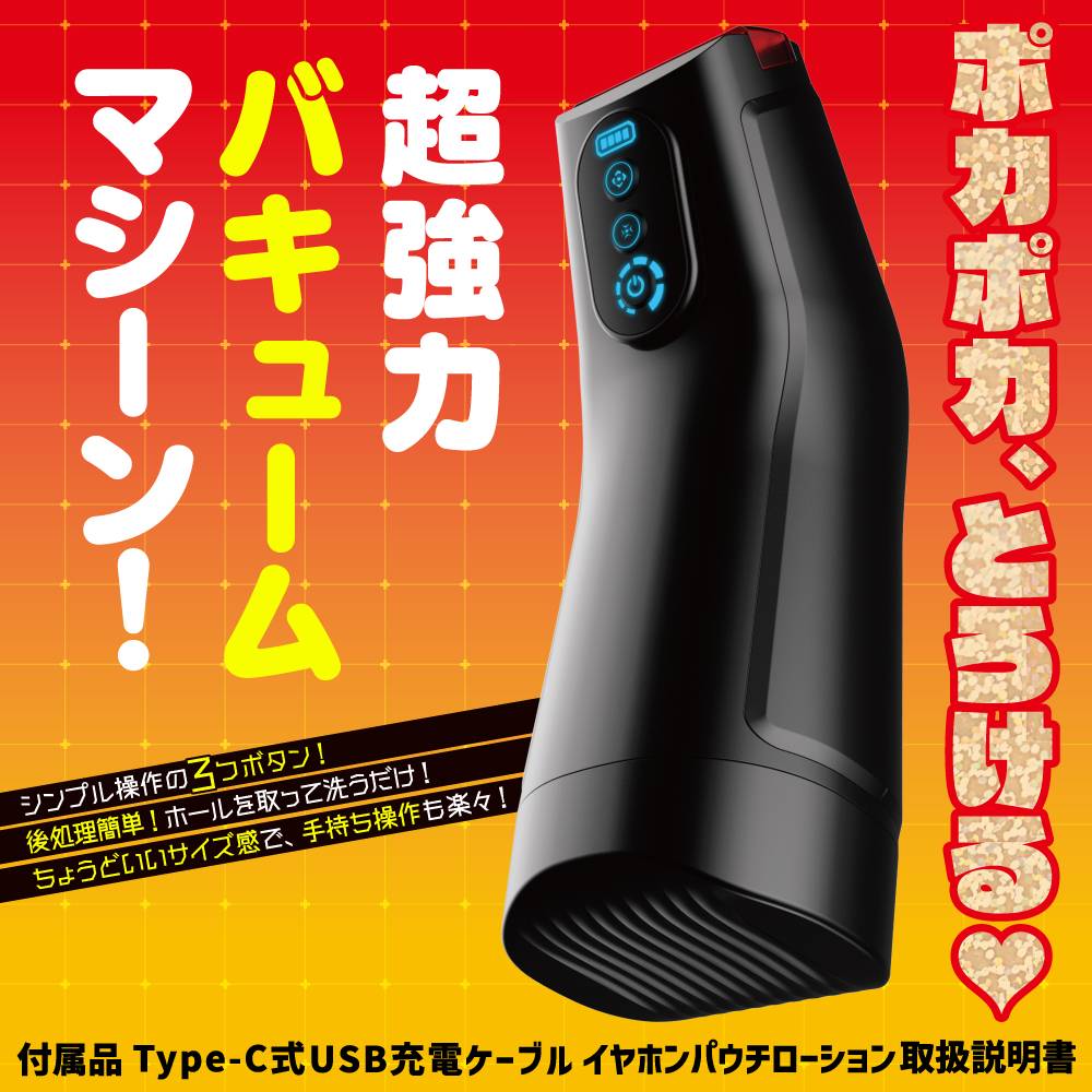 The Puni Ana Roid 5 Warmed Powered Masturbator is the latest... EXE - Puni Ana Roid 5 Masturbator photo-4
