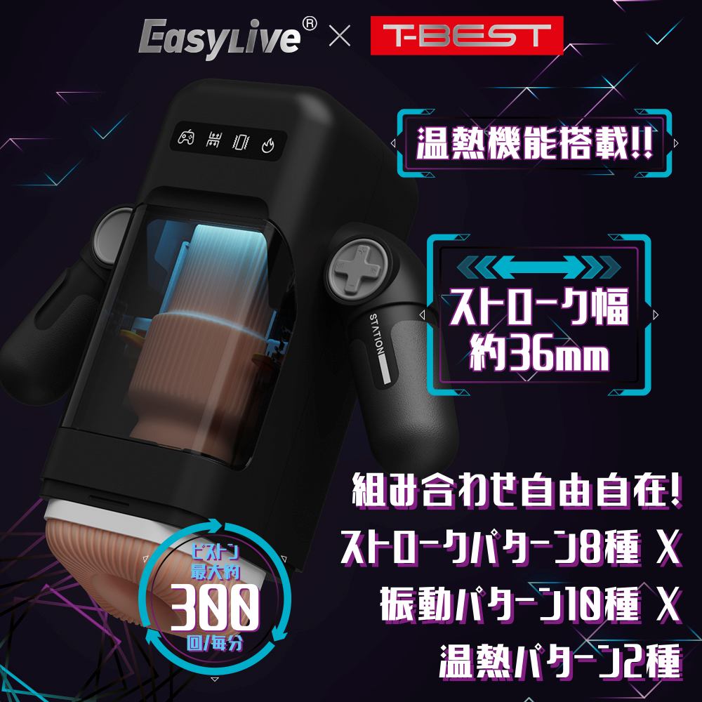 Portable game machine type pleasure masturbator is finally b... T-Best - Easylive Game Cup Masturbator photo-4