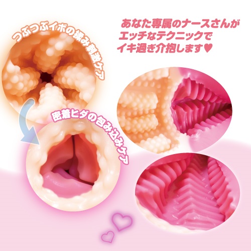 Toysheart - 轉屬護士特別巡回自慰器 照片