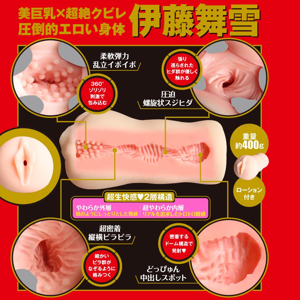 Japanese Real Hole Raw Mayuki Ito Meiki is based on the beau... EXE - Japanese Real Hole Raw Mayuki Ito Masturbator photo-4
