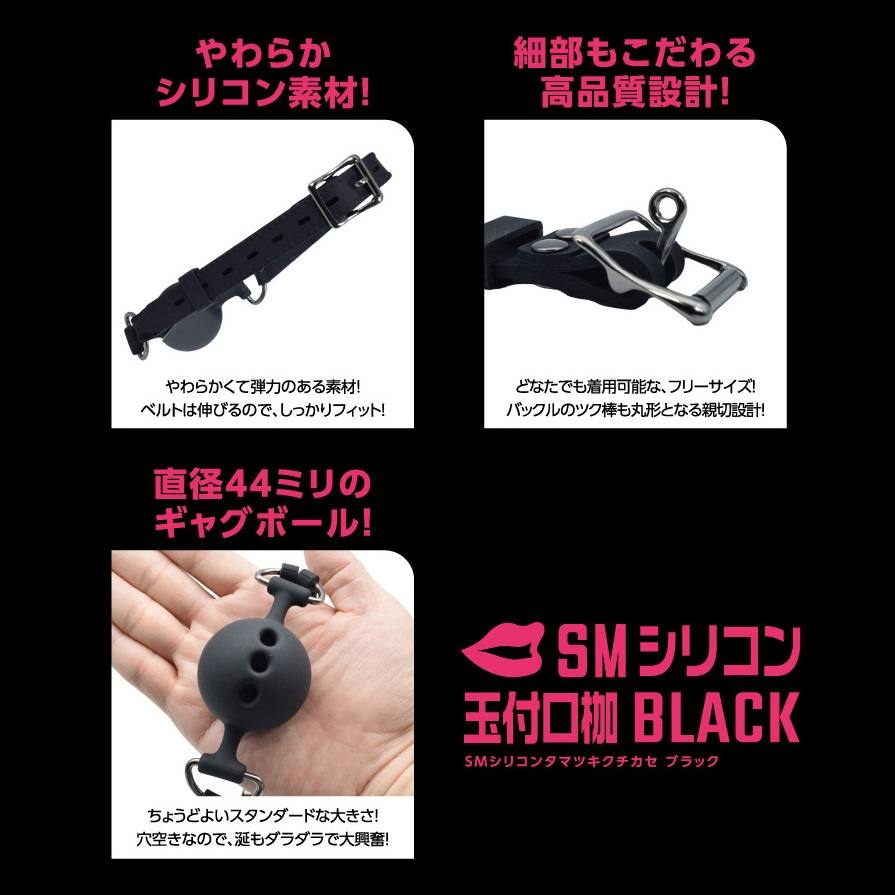 SM silicone ball gag it's indispensable in SM play, even... T-Best - SM Breathable Ball Gag - Black photo-3