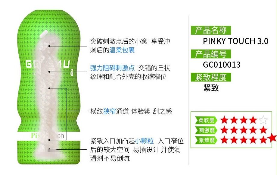 Japan GENMU Touch Series latest version 3.0, but also stimul... Genmu - Pixy Touch Ver 3.0 - Green photo-11