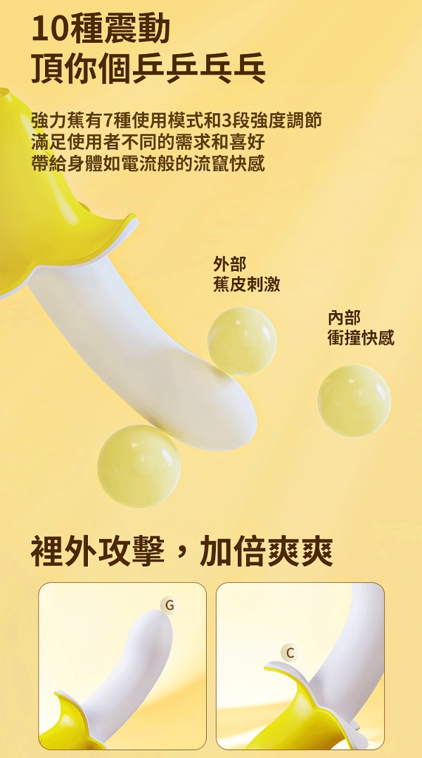 歪歪马为你带来坏坏的体验~
蕉男友强势升级
变身成为“强力蕉”!
升级版加入自动加温功能,
震动马达doub... YY Horse - 温感香蕉型震动器 - 黄色 照片-9