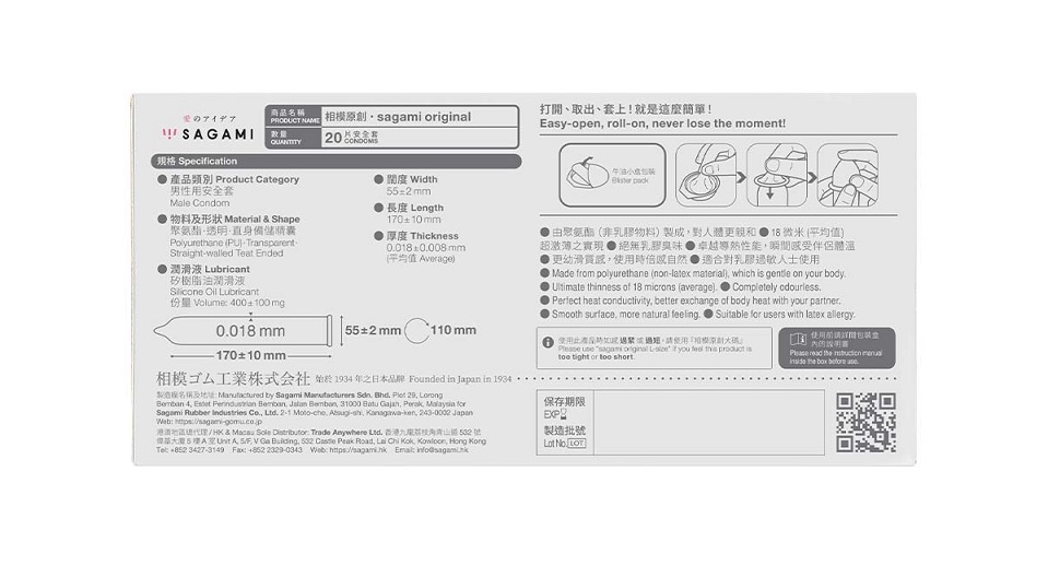 Sagami Original 0.01 is a mere 0.018mm* thick, a thinness ac... Sagami - Original 0.01 - 20's Pack photo-6