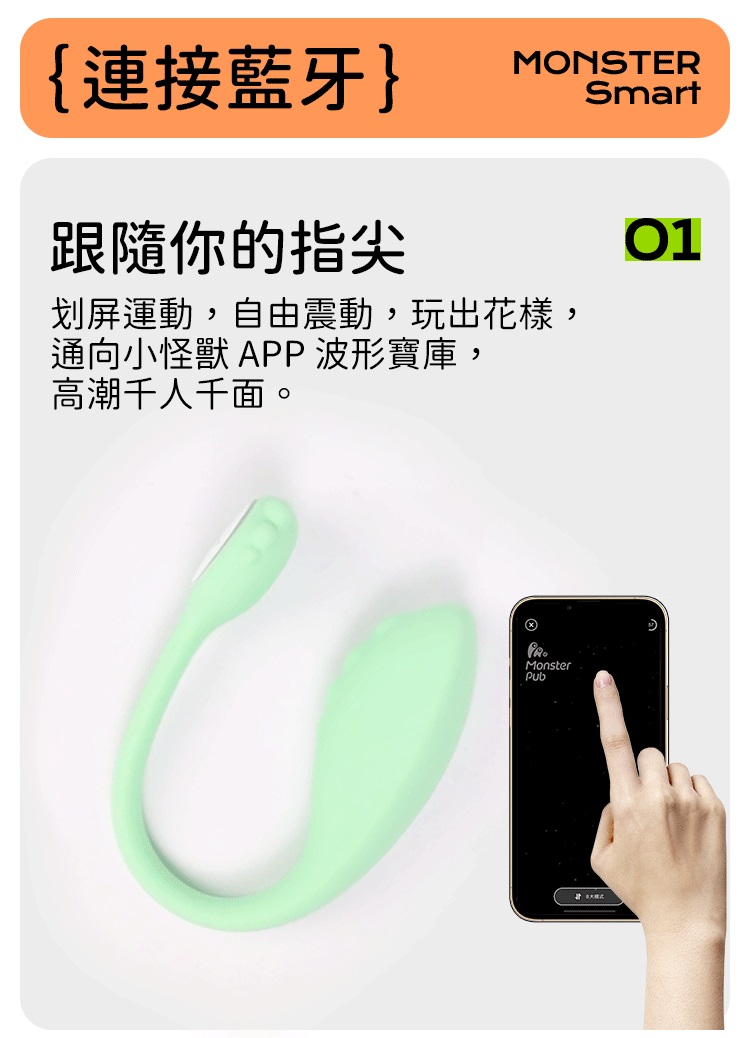 全新推出的小怪獸Smart 小智蛋,
輕量化設計、入門價錢,功能依然強勁!
體積迷你,更輕易入體
可連接小怪獸... Monster Pub - Moster Gokilla 智慧型遙控震蛋 - 綠色 照片-4
