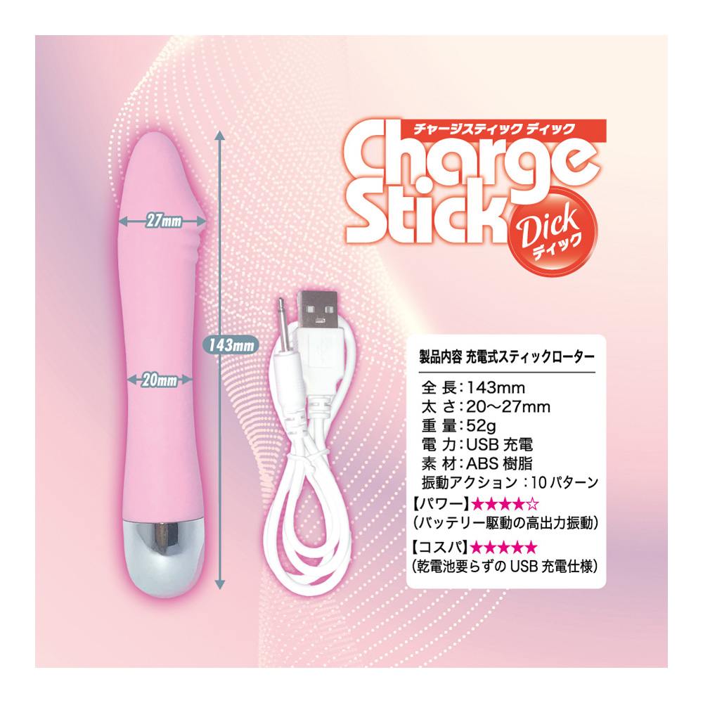 High power vibration! Strongest cost performance! Introducin... T-Best - Charge Stick Dick Vibrator - Pink photo-5