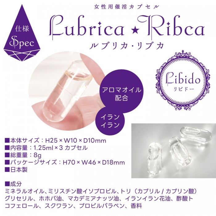 It's like a witch's elixir. Lubrica Rybka is a drop ... SSI - Libido Woman Aphrodisiac Capsules 3's Pack photo-7