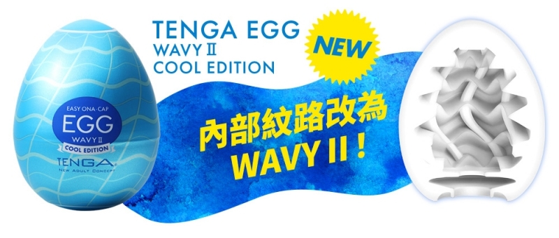 Experience the ultimate pleasure with the Tenga EGG Wavy I... Tenga - Egg Wavy 2 Cool Edition photo-3