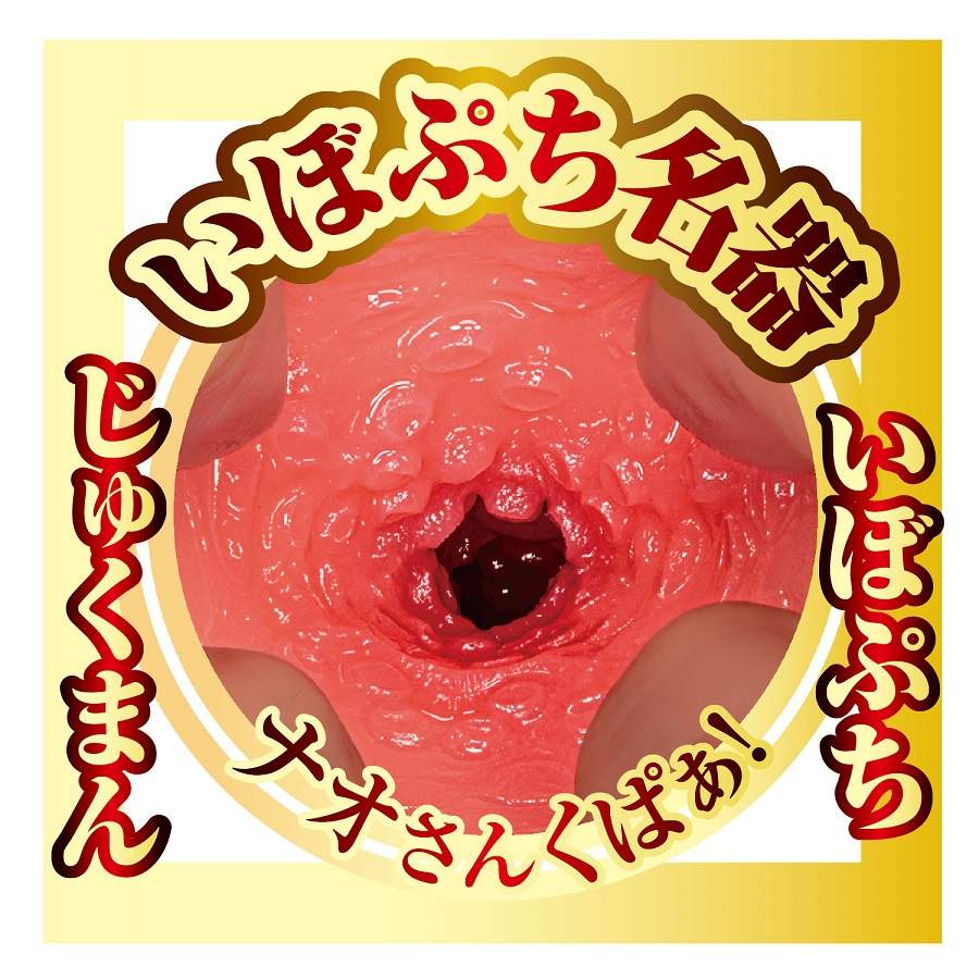 Nao Jinguji's mini masterpiece is born with a plump and horn... NPG - Jinguji Nao AV Mini Masturbator photo-8