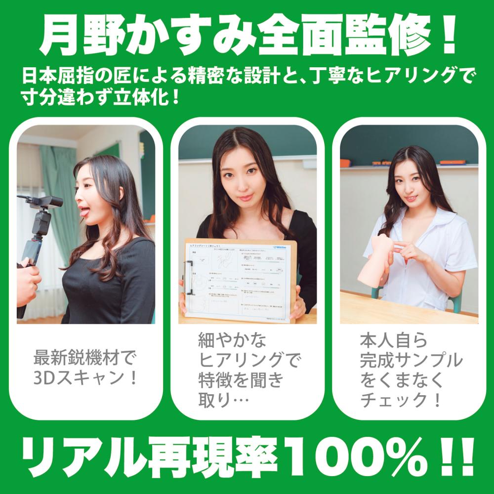 SSI - 月野かすみ 口交自慰器 SSI - 月野かすみ 口交自慰器 照片-7