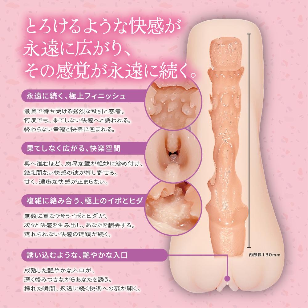 A must-see for those who like tight holes!
The large bumps t... Magic Eyes - #002 Eternity Masturbator photo-2
