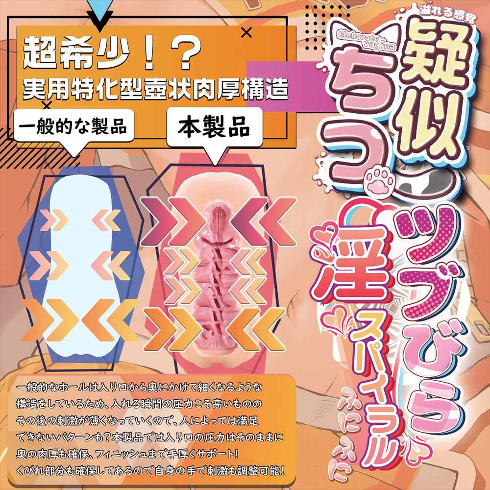Extremely thick at 630g! A rare pot-shaped thick structure t... Magic Eyes - Funifuni Soft Masturbator photo-5