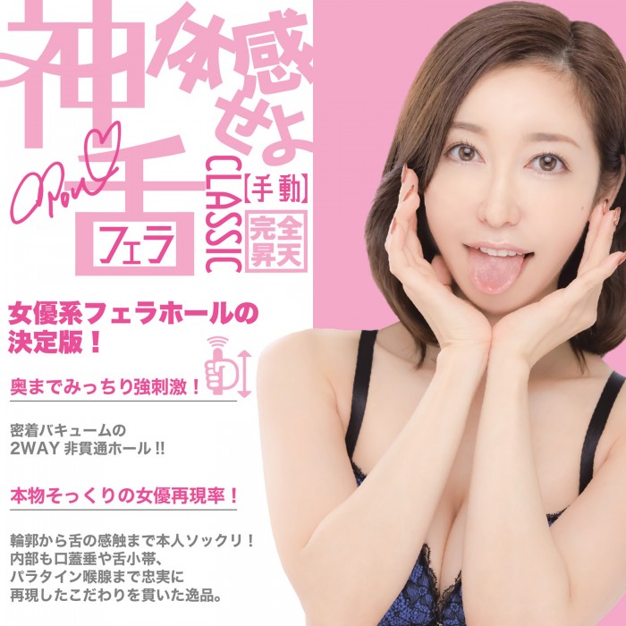 Famous actress Shinoda Yuu turned into a godly blowjob! Her ... SSI - Yu Shinoda Blowjob Masturbator photo-4