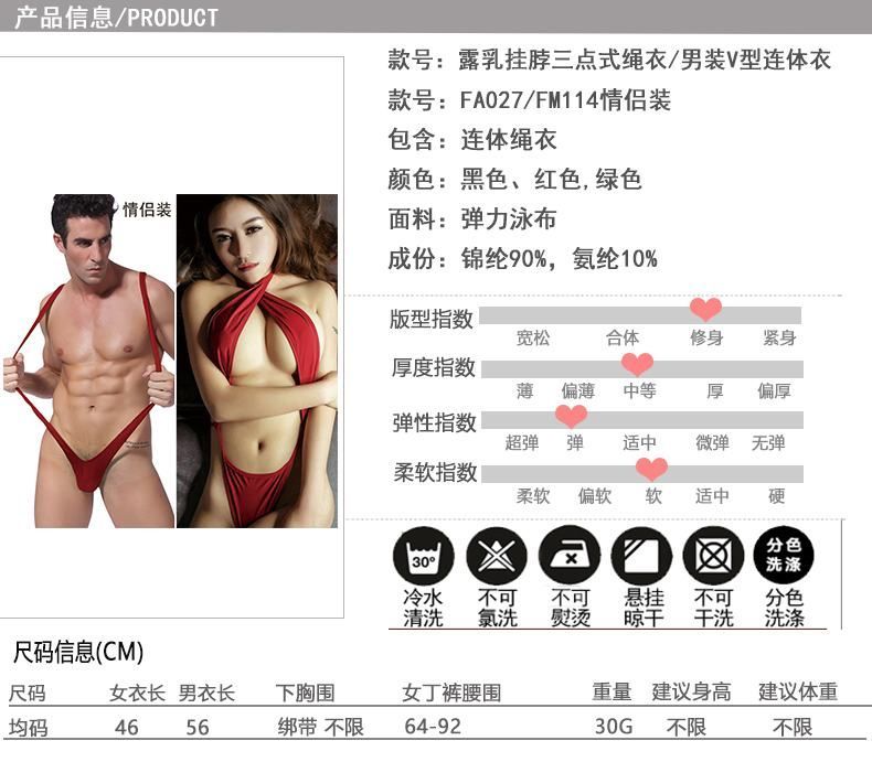Couple's Wear: Three-point Rope Bodies
Material: Stretc... SB - Couples Lingerie Sets - Black photo-5