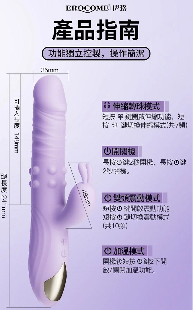 70 ways to play, telescopic dual vibro modess, rotating bead... Erocome - Eridanus Pro Thrusting Vibrator - Purple photo-13