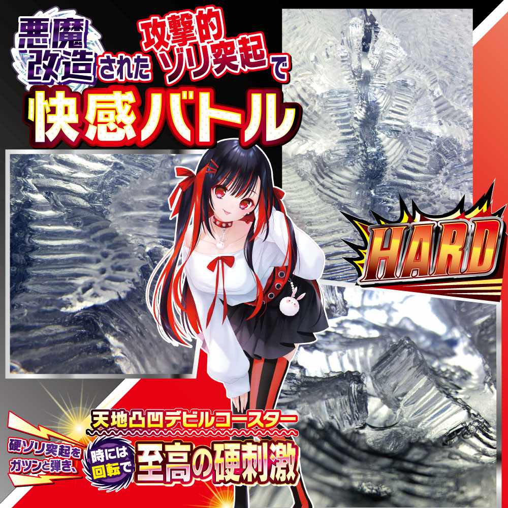 免责声明:产品上所有的模特儿均已年满 21 岁。 Ride - 恶魔快乐自慰器 硬版 照片-5