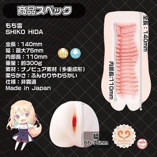 Chewy and fluffy skin as white as snow. It penetrates deep i... Magic Eyes - Mochiyuki Shikohida Mastubator photo-5