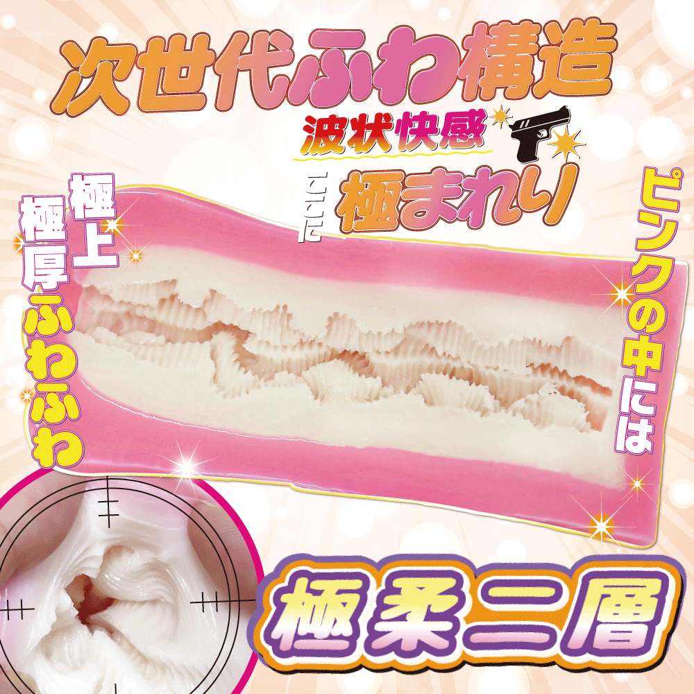 The wave-like attack begins with the next-generation fluffy ... Ride - Puni Fuwa Mafia Masturbator photo-2