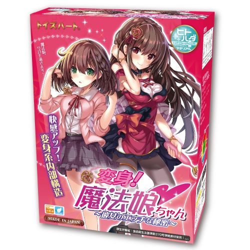 ToysHeart - Transform Magical Girl Masturbator photo